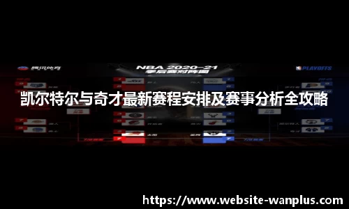 玩加电竞官方网站